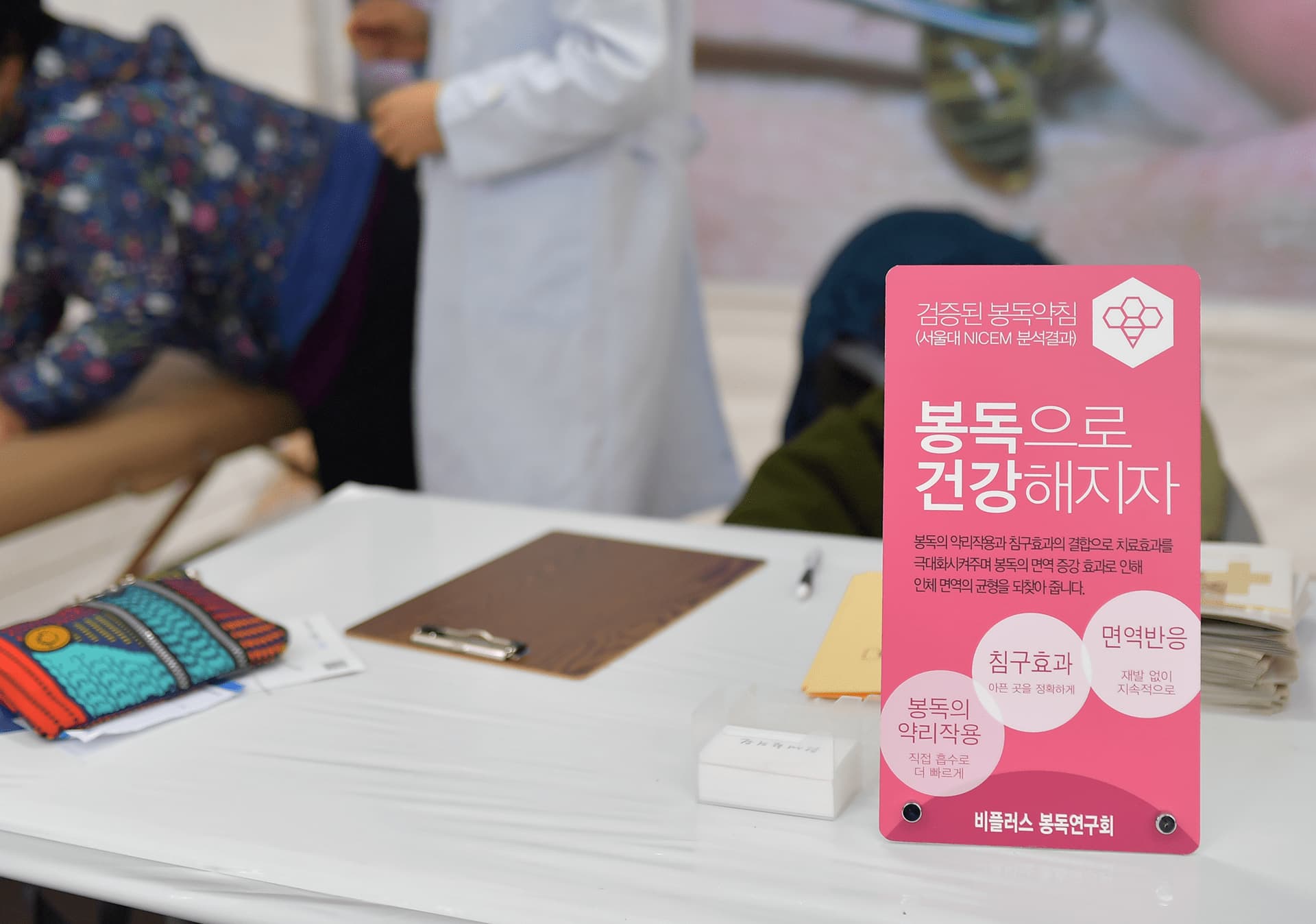 전통 치료 체험