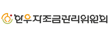 한우자조금관리위원회