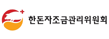 한돈자조금관리위원회