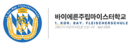 바이에른주립마이스터학교